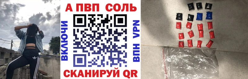A-PVP Crystall  Малоархангельск 