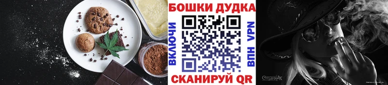 купить  цена  Малоархангельск  Печенье с ТГК марихуана 