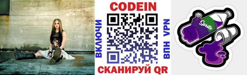 дарк нет состав  Малоархангельск  Кодеиновый сироп Lean напиток Lean (лин) 