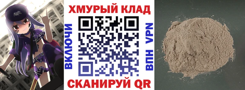 ГЕРОИН Heroin купить закладку Малоархангельск