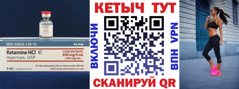 КЕТАМИН ketamine Малоархангельск