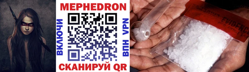 купить наркоту  Малоархангельск  Мефедрон 4 MMC 
